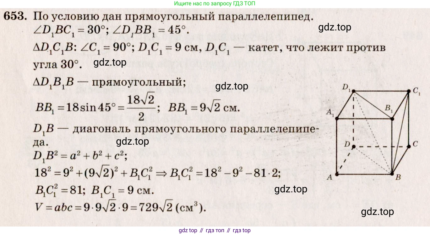 ГДЗ Геометрия, 10-11 класс Учебник, авторы: Атанасян Левон Сергеевич, Бутузов Валентин Фёдорович, Кадомцев Сергей Борисович, Позняк Эдуард Генрихович, Киселёва Людмила Сергеевна, издательство Просвещение, Москва, 2019, коричневого цвета, страница 121, номер 446, Решение 4
