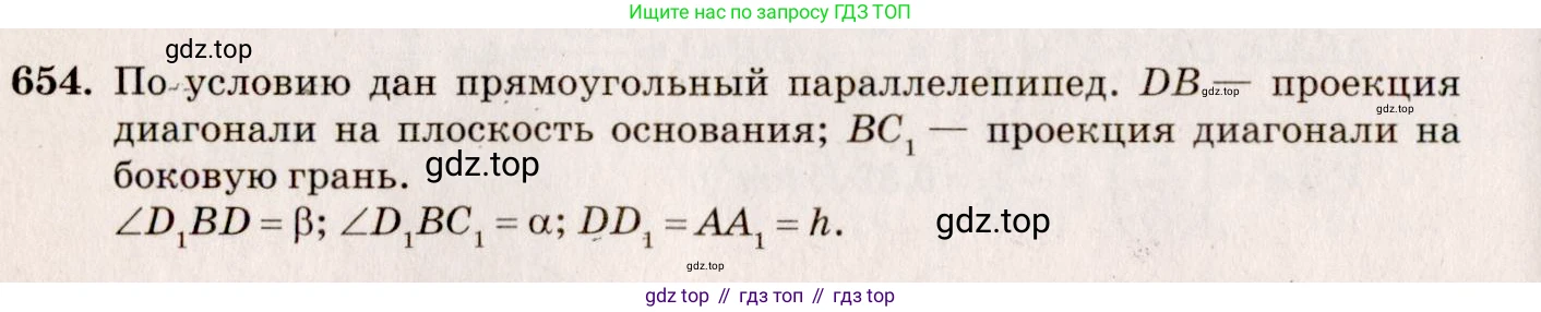 ГДЗ Геометрия, 10-11 класс Учебник, авторы: Атанасян Левон Сергеевич, Бутузов Валентин Фёдорович, Кадомцев Сергей Борисович, Позняк Эдуард Генрихович, Киселёва Людмила Сергеевна, издательство Просвещение, Москва, 2019, коричневого цвета, страница 121, номер 447, Решение 4
