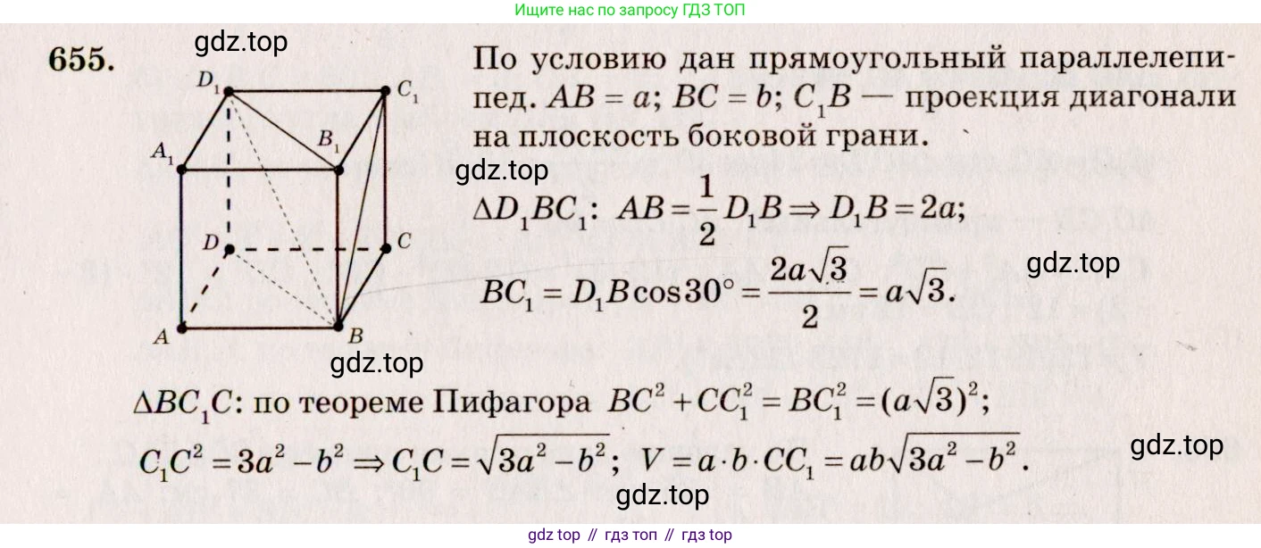 ГДЗ Геометрия, 10-11 класс Учебник, авторы: Атанасян Левон Сергеевич, Бутузов Валентин Фёдорович, Кадомцев Сергей Борисович, Позняк Эдуард Генрихович, Киселёва Людмила Сергеевна, издательство Просвещение, Москва, 2019, коричневого цвета, страница 121, номер 448, Решение 4