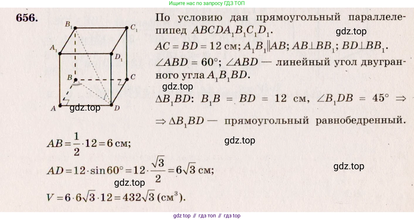 ГДЗ Геометрия, 10-11 класс Учебник, авторы: Атанасян Левон Сергеевич, Бутузов Валентин Фёдорович, Кадомцев Сергей Борисович, Позняк Эдуард Генрихович, Киселёва Людмила Сергеевна, издательство Просвещение, Москва, 2019, коричневого цвета, страница 121, номер 449, Решение 4