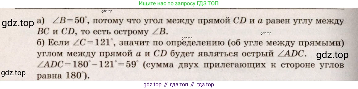 ГДЗ Геометрия, 10-11 класс Учебник, авторы: Атанасян Левон Сергеевич, Бутузов Валентин Фёдорович, Кадомцев Сергей Борисович, Позняк Эдуард Генрихович, Киселёва Людмила Сергеевна, издательство Просвещение, Москва, 2019, коричневого цвета, страница 20, номер 45, Решение 4 (продолжение 2)