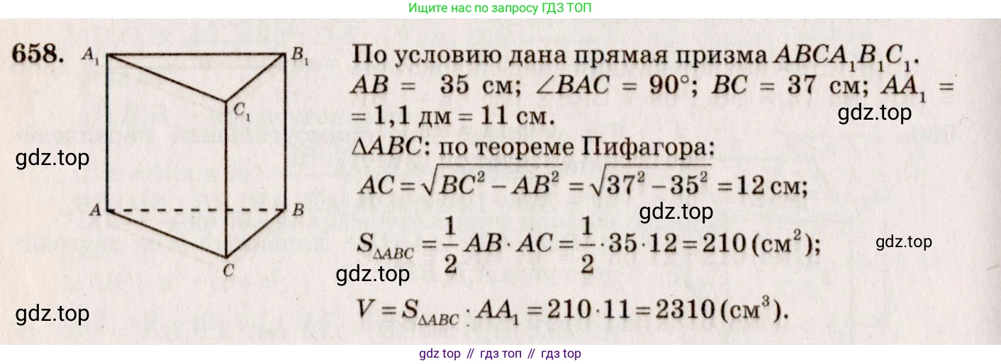 ГДЗ Геометрия, 10-11 класс Учебник, авторы: Атанасян Левон Сергеевич, Бутузов Валентин Фёдорович, Кадомцев Сергей Борисович, Позняк Эдуард Генрихович, Киселёва Людмила Сергеевна, издательство Просвещение, Москва, 2019, коричневого цвета, страница 121, номер 451, Решение 4
