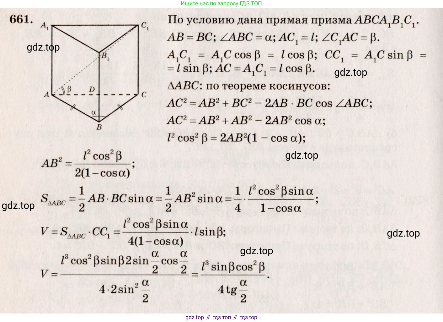ГДЗ Геометрия, 10-11 класс Учебник, авторы: Атанасян Левон Сергеевич, Бутузов Валентин Фёдорович, Кадомцев Сергей Борисович, Позняк Эдуард Генрихович, Киселёва Людмила Сергеевна, издательство Просвещение, Москва, 2019, коричневого цвета, страница 124, номер 454, Решение 4