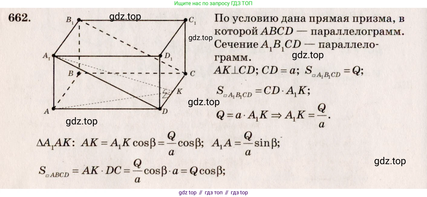 ГДЗ Геометрия, 10-11 класс Учебник, авторы: Атанасян Левон Сергеевич, Бутузов Валентин Фёдорович, Кадомцев Сергей Борисович, Позняк Эдуард Генрихович, Киселёва Людмила Сергеевна, издательство Просвещение, Москва, 2019, коричневого цвета, страница 124, номер 455, Решение 4