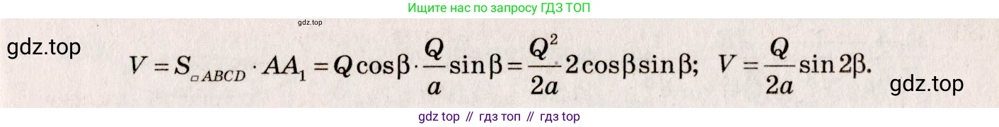 ГДЗ Геометрия, 10-11 класс Учебник, авторы: Атанасян Левон Сергеевич, Бутузов Валентин Фёдорович, Кадомцев Сергей Борисович, Позняк Эдуард Генрихович, Киселёва Людмила Сергеевна, издательство Просвещение, Москва, 2019, коричневого цвета, страница 124, номер 455, Решение 4 (продолжение 2)