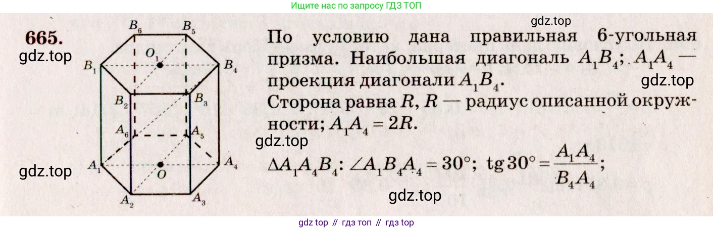 ГДЗ Геометрия, 10-11 класс Учебник, авторы: Атанасян Левон Сергеевич, Бутузов Валентин Фёдорович, Кадомцев Сергей Борисович, Позняк Эдуард Генрихович, Киселёва Людмила Сергеевна, издательство Просвещение, Москва, 2019, коричневого цвета, страница 124, номер 458, Решение 4