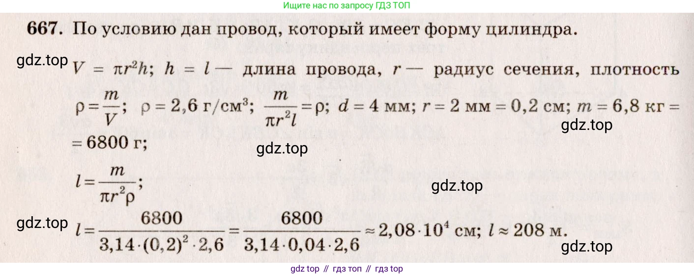 ГДЗ Геометрия, 10-11 класс Учебник, авторы: Атанасян Левон Сергеевич, Бутузов Валентин Фёдорович, Кадомцев Сергей Борисович, Позняк Эдуард Генрихович, Киселёва Людмила Сергеевна, издательство Просвещение, Москва, 2019, коричневого цвета, страница 124, номер 460, Решение 4