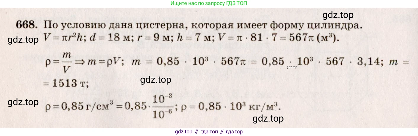 ГДЗ Геометрия, 10-11 класс Учебник, авторы: Атанасян Левон Сергеевич, Бутузов Валентин Фёдорович, Кадомцев Сергей Борисович, Позняк Эдуард Генрихович, Киселёва Людмила Сергеевна, издательство Просвещение, Москва, 2019, коричневого цвета, страница 124, номер 461, Решение 4