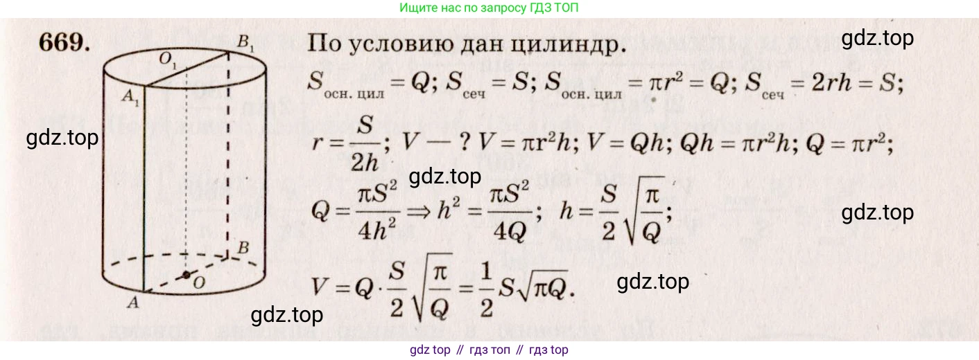 ГДЗ Геометрия, 10-11 класс Учебник, авторы: Атанасян Левон Сергеевич, Бутузов Валентин Фёдорович, Кадомцев Сергей Борисович, Позняк Эдуард Генрихович, Киселёва Людмила Сергеевна, издательство Просвещение, Москва, 2019, коричневого цвета, страница 124, номер 462, Решение 4