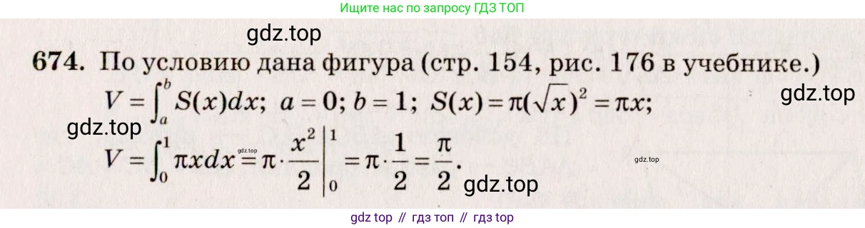 ГДЗ Геометрия, 10-11 класс Учебник, авторы: Атанасян Левон Сергеевич, Бутузов Валентин Фёдорович, Кадомцев Сергей Борисович, Позняк Эдуард Генрихович, Киселёва Людмила Сергеевна, издательство Просвещение, Москва, 2019, коричневого цвета, страница 130, номер 467, Решение 4