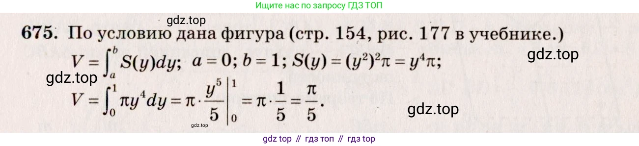 ГДЗ Геометрия, 10-11 класс Учебник, авторы: Атанасян Левон Сергеевич, Бутузов Валентин Фёдорович, Кадомцев Сергей Борисович, Позняк Эдуард Генрихович, Киселёва Людмила Сергеевна, издательство Просвещение, Москва, 2019, коричневого цвета, страница 130, номер 468, Решение 4