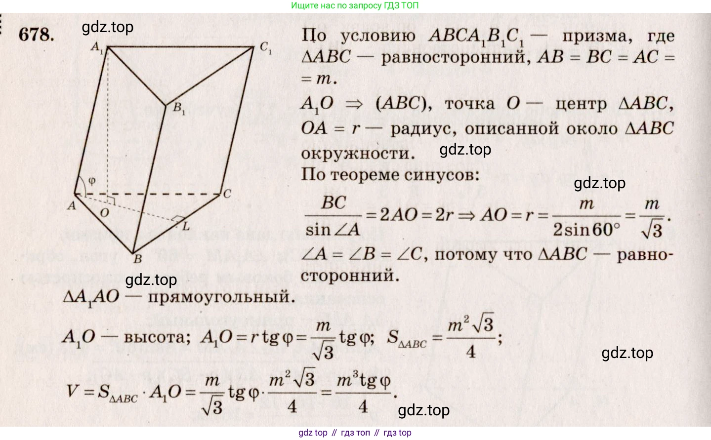 ГДЗ Геометрия, 10-11 класс Учебник, авторы: Атанасян Левон Сергеевич, Бутузов Валентин Фёдорович, Кадомцев Сергей Борисович, Позняк Эдуард Генрихович, Киселёва Людмила Сергеевна, издательство Просвещение, Москва, 2019, коричневого цвета, страница 130, номер 471, Решение 4