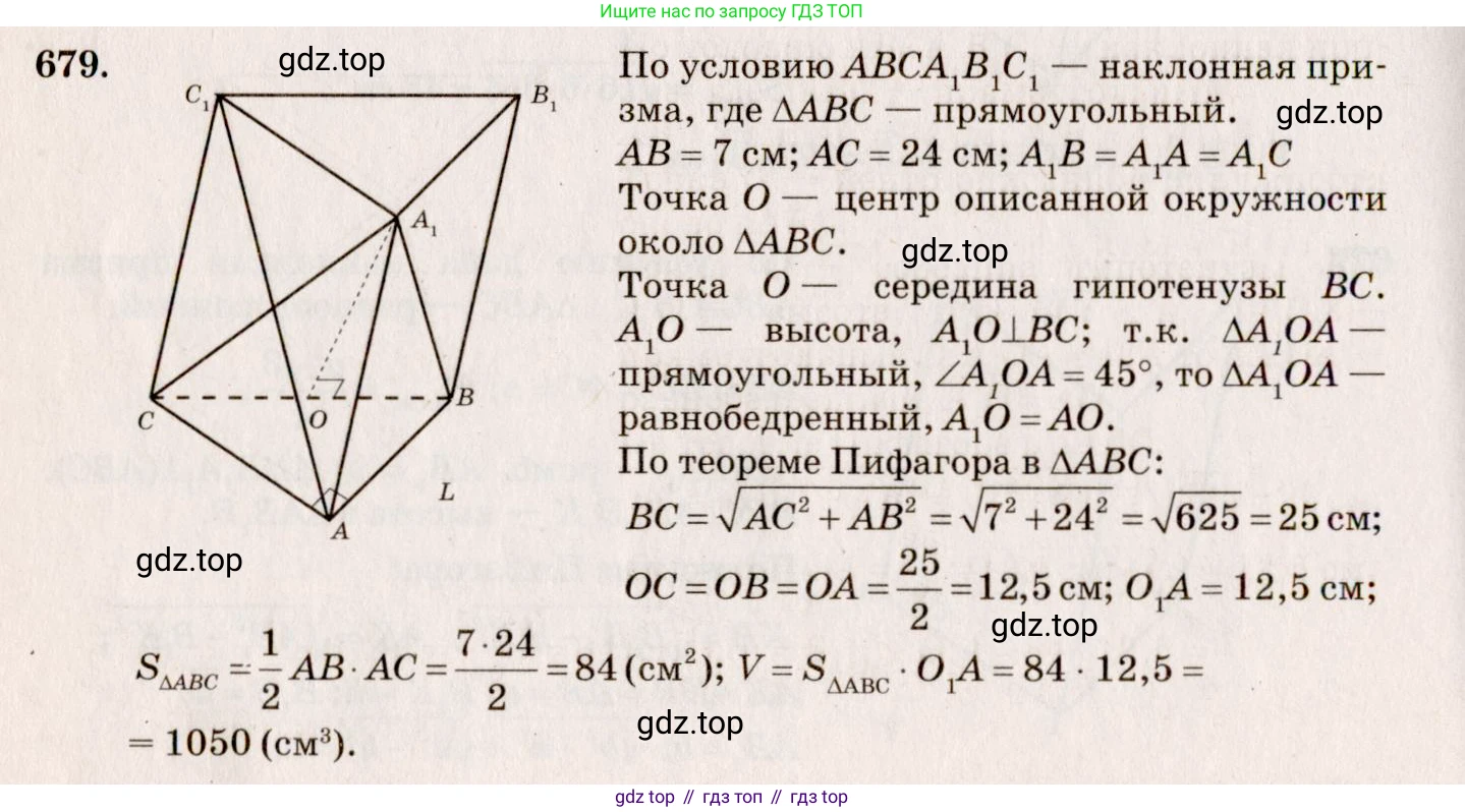 ГДЗ Геометрия, 10-11 класс Учебник, авторы: Атанасян Левон Сергеевич, Бутузов Валентин Фёдорович, Кадомцев Сергей Борисович, Позняк Эдуард Генрихович, Киселёва Людмила Сергеевна, издательство Просвещение, Москва, 2019, коричневого цвета, страница 131, номер 472, Решение 4