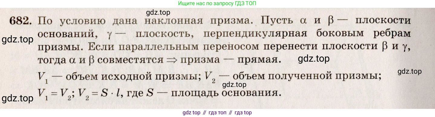 ГДЗ Геометрия, 10-11 класс Учебник, авторы: Атанасян Левон Сергеевич, Бутузов Валентин Фёдорович, Кадомцев Сергей Борисович, Позняк Эдуард Генрихович, Киселёва Людмила Сергеевна, издательство Просвещение, Москва, 2019, коричневого цвета, страница 131, номер 475, Решение 4
