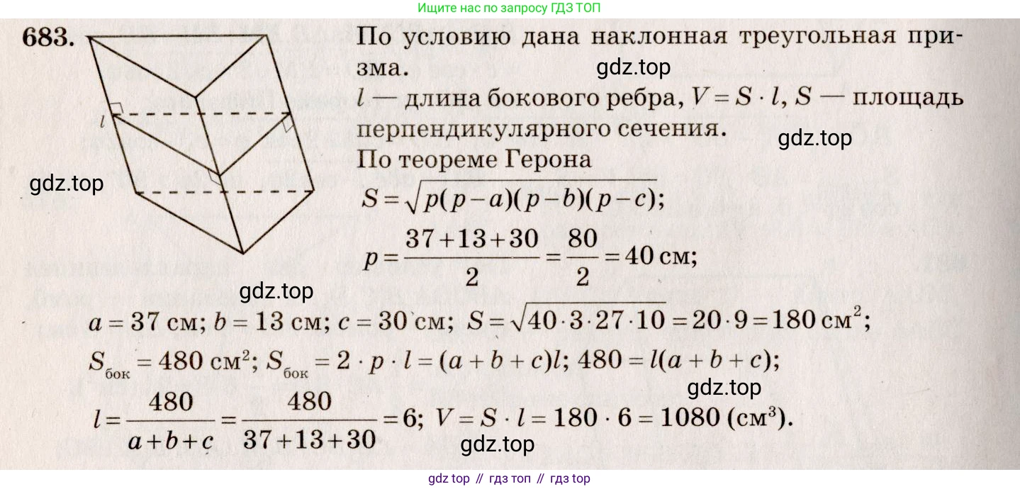 ГДЗ Геометрия, 10-11 класс Учебник, авторы: Атанасян Левон Сергеевич, Бутузов Валентин Фёдорович, Кадомцев Сергей Борисович, Позняк Эдуард Генрихович, Киселёва Людмила Сергеевна, издательство Просвещение, Москва, 2019, коричневого цвета, страница 131, номер 476, Решение 4
