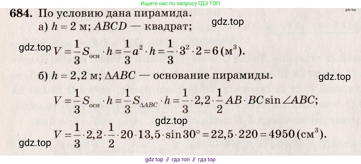 ГДЗ Геометрия, 10-11 класс Учебник, авторы: Атанасян Левон Сергеевич, Бутузов Валентин Фёдорович, Кадомцев Сергей Борисович, Позняк Эдуард Генрихович, Киселёва Людмила Сергеевна, издательство Просвещение, Москва, 2019, коричневого цвета, страница 131, номер 477, Решение 4