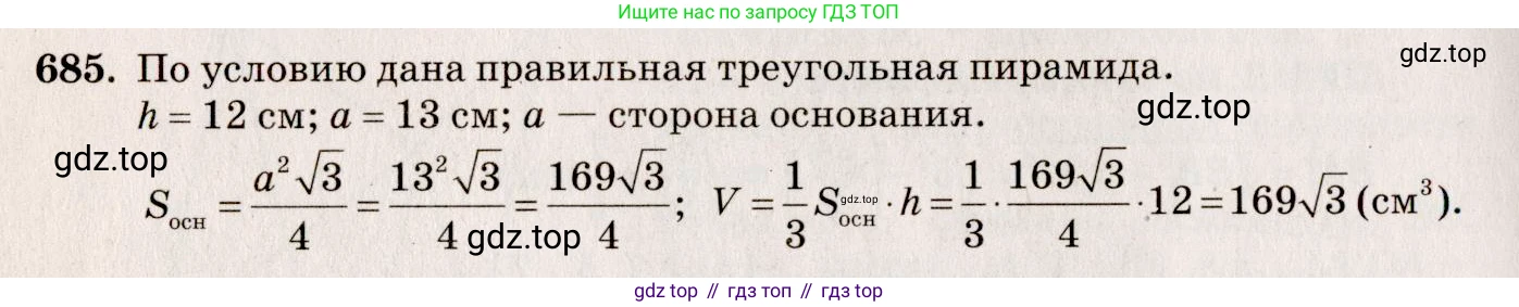ГДЗ Геометрия, 10-11 класс Учебник, авторы: Атанасян Левон Сергеевич, Бутузов Валентин Фёдорович, Кадомцев Сергей Борисович, Позняк Эдуард Генрихович, Киселёва Людмила Сергеевна, издательство Просвещение, Москва, 2019, коричневого цвета, страница 131, номер 478, Решение 4