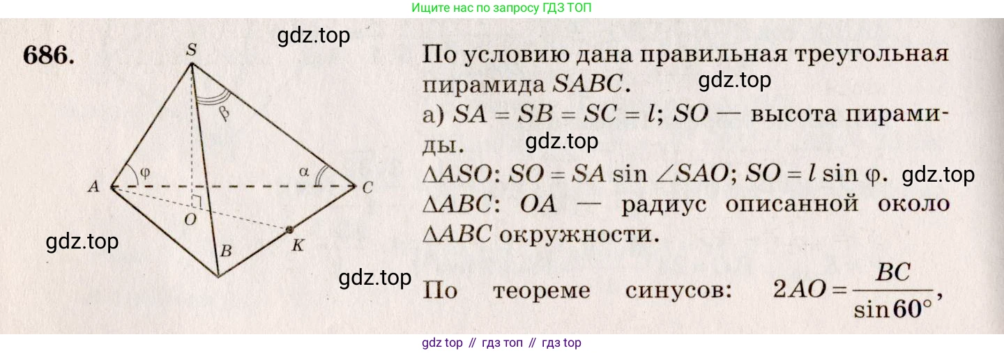 ГДЗ Геометрия, 10-11 класс Учебник, авторы: Атанасян Левон Сергеевич, Бутузов Валентин Фёдорович, Кадомцев Сергей Борисович, Позняк Эдуард Генрихович, Киселёва Людмила Сергеевна, издательство Просвещение, Москва, 2019, коричневого цвета, страница 131, номер 479, Решение 4