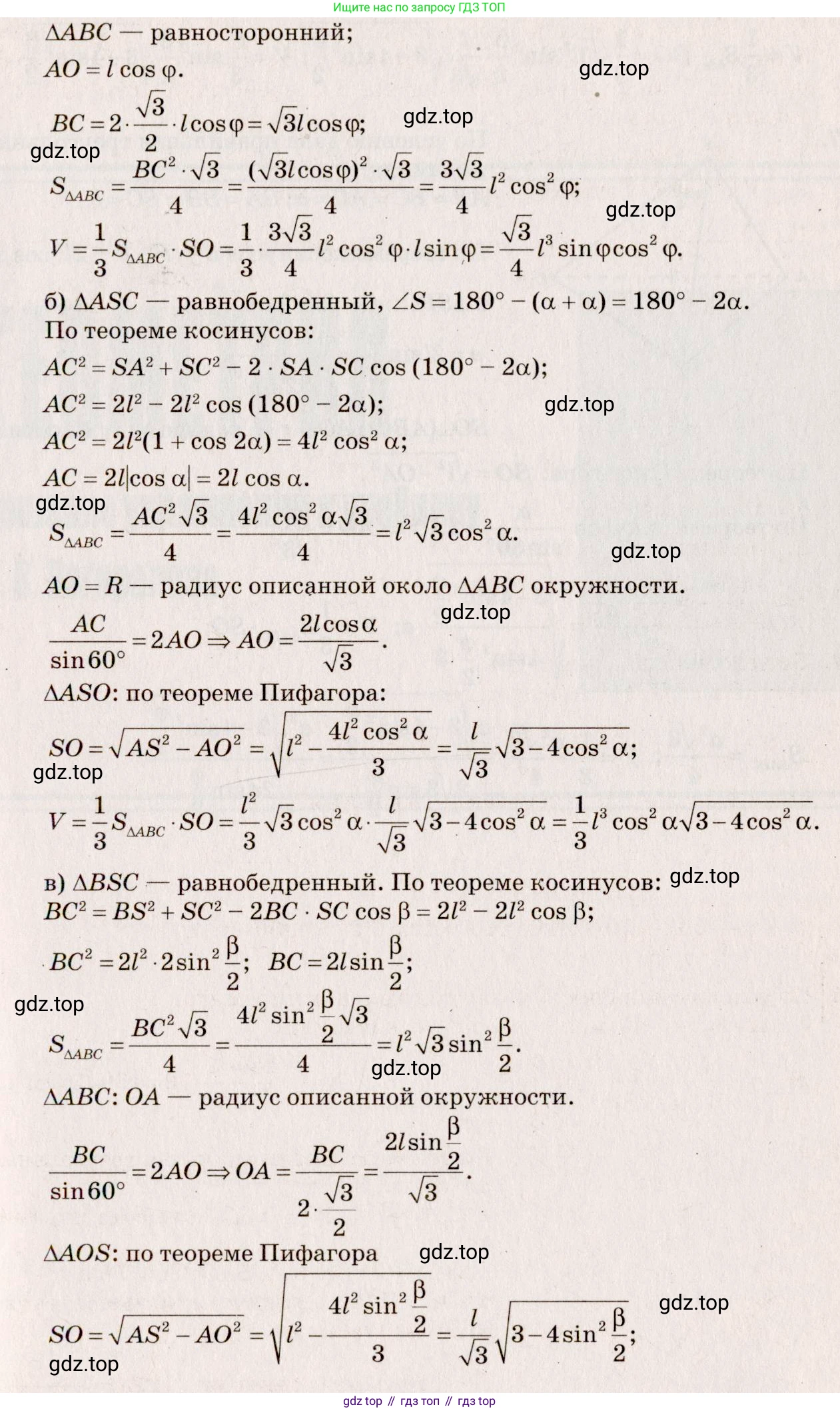 ГДЗ Геометрия, 10-11 класс Учебник, авторы: Атанасян Левон Сергеевич, Бутузов Валентин Фёдорович, Кадомцев Сергей Борисович, Позняк Эдуард Генрихович, Киселёва Людмила Сергеевна, издательство Просвещение, Москва, 2019, коричневого цвета, страница 131, номер 479, Решение 4 (продолжение 2)