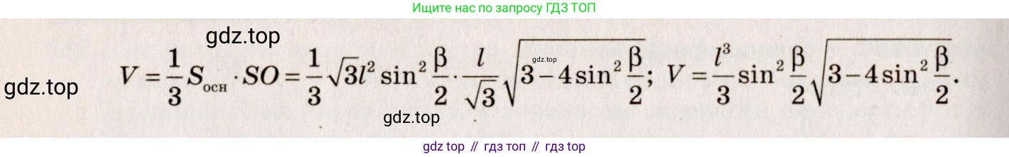 ГДЗ Геометрия, 10-11 класс Учебник, авторы: Атанасян Левон Сергеевич, Бутузов Валентин Фёдорович, Кадомцев Сергей Борисович, Позняк Эдуард Генрихович, Киселёва Людмила Сергеевна, издательство Просвещение, Москва, 2019, коричневого цвета, страница 131, номер 479, Решение 4 (продолжение 3)