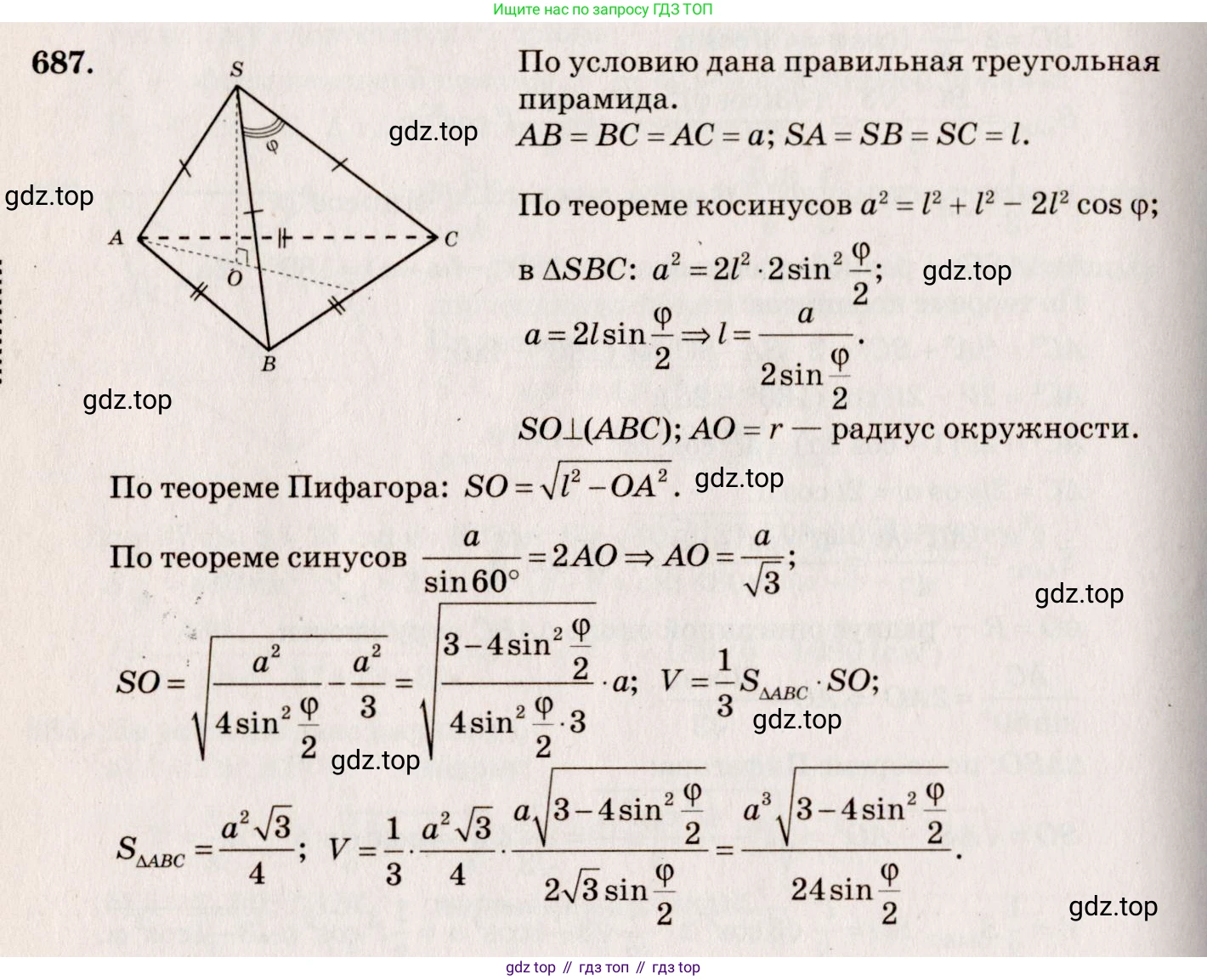 ГДЗ Геометрия, 10-11 класс Учебник, авторы: Атанасян Левон Сергеевич, Бутузов Валентин Фёдорович, Кадомцев Сергей Борисович, Позняк Эдуард Генрихович, Киселёва Людмила Сергеевна, издательство Просвещение, Москва, 2019, коричневого цвета, страница 131, номер 480, Решение 4