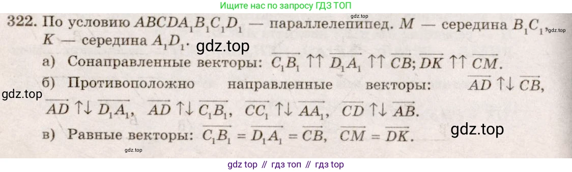 ГДЗ Геометрия, 10-11 класс Учебник, авторы: Атанасян Левон Сергеевич, Бутузов Валентин Фёдорович, Кадомцев Сергей Борисович, Позняк Эдуард Генрихович, Киселёва Людмила Сергеевна, издательство Просвещение, Москва, 2019, коричневого цвета, страница 144, номер 559, Решение 4