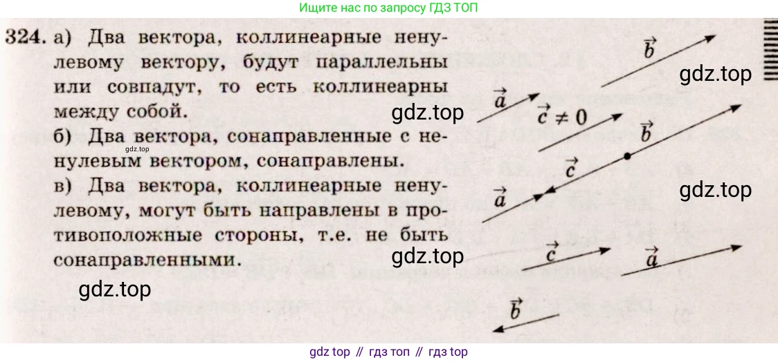ГДЗ Геометрия, 10-11 класс Учебник, авторы: Атанасян Левон Сергеевич, Бутузов Валентин Фёдорович, Кадомцев Сергей Борисович, Позняк Эдуард Генрихович, Киселёва Людмила Сергеевна, издательство Просвещение, Москва, 2019, коричневого цвета, страница 144, номер 561, Решение 4