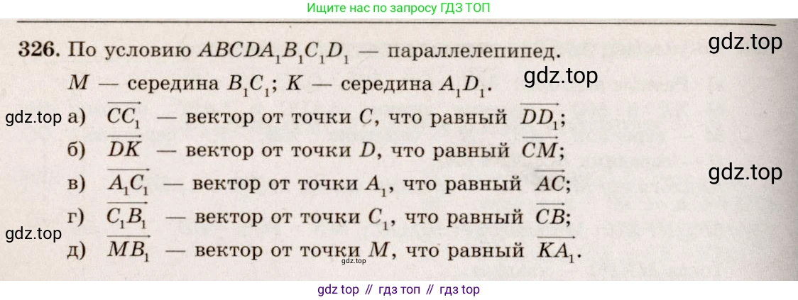 ГДЗ Геометрия, 10-11 класс Учебник, авторы: Атанасян Левон Сергеевич, Бутузов Валентин Фёдорович, Кадомцев Сергей Борисович, Позняк Эдуард Генрихович, Киселёва Людмила Сергеевна, издательство Просвещение, Москва, 2019, коричневого цвета, страница 144, номер 563, Решение 4