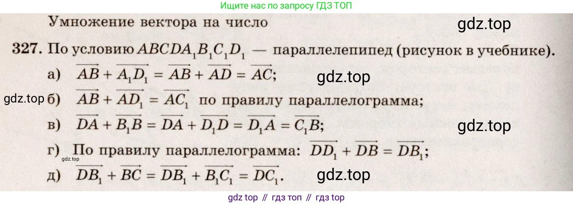 ГДЗ Геометрия, 10-11 класс Учебник, авторы: Атанасян Левон Сергеевич, Бутузов Валентин Фёдорович, Кадомцев Сергей Борисович, Позняк Эдуард Генрихович, Киселёва Людмила Сергеевна, издательство Просвещение, Москва, 2019, коричневого цвета, страница 148, номер 564, Решение 4