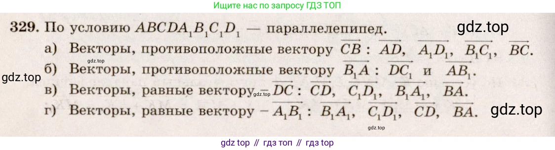 ГДЗ Геометрия, 10-11 класс Учебник, авторы: Атанасян Левон Сергеевич, Бутузов Валентин Фёдорович, Кадомцев Сергей Борисович, Позняк Эдуард Генрихович, Киселёва Людмила Сергеевна, издательство Просвещение, Москва, 2019, коричневого цвета, страница 148, номер 566, Решение 4