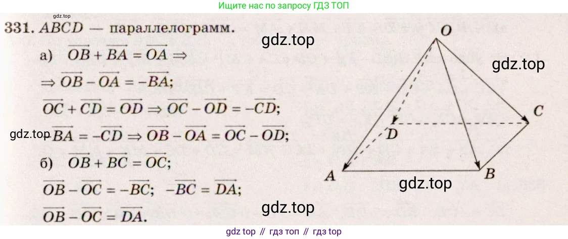 ГДЗ Геометрия, 10-11 класс Учебник, авторы: Атанасян Левон Сергеевич, Бутузов Валентин Фёдорович, Кадомцев Сергей Борисович, Позняк Эдуард Генрихович, Киселёва Людмила Сергеевна, издательство Просвещение, Москва, 2019, коричневого цвета, страница 148, номер 568, Решение 4