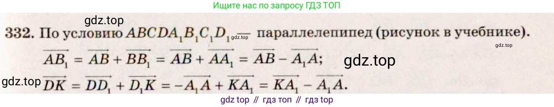ГДЗ Геометрия, 10-11 класс Учебник, авторы: Атанасян Левон Сергеевич, Бутузов Валентин Фёдорович, Кадомцев Сергей Борисович, Позняк Эдуард Генрихович, Киселёва Людмила Сергеевна, издательство Просвещение, Москва, 2019, коричневого цвета, страница 148, номер 569, Решение 4