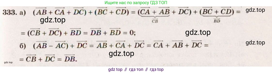 ГДЗ Геометрия, 10-11 класс Учебник, авторы: Атанасян Левон Сергеевич, Бутузов Валентин Фёдорович, Кадомцев Сергей Борисович, Позняк Эдуард Генрихович, Киселёва Людмила Сергеевна, издательство Просвещение, Москва, 2019, коричневого цвета, страница 148, номер 570, Решение 4