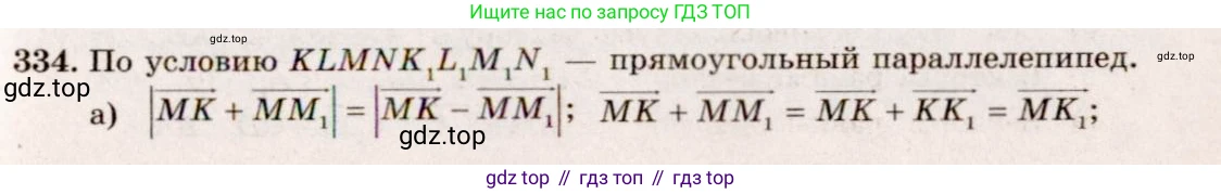 ГДЗ Геометрия, 10-11 класс Учебник, авторы: Атанасян Левон Сергеевич, Бутузов Валентин Фёдорович, Кадомцев Сергей Борисович, Позняк Эдуард Генрихович, Киселёва Людмила Сергеевна, издательство Просвещение, Москва, 2019, коричневого цвета, страница 149, номер 571, Решение 4