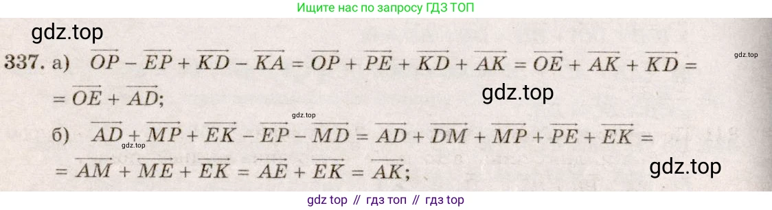 ГДЗ Геометрия, 10-11 класс Учебник, авторы: Атанасян Левон Сергеевич, Бутузов Валентин Фёдорович, Кадомцев Сергей Борисович, Позняк Эдуард Генрихович, Киселёва Людмила Сергеевна, издательство Просвещение, Москва, 2019, коричневого цвета, страница 149, номер 574, Решение 4