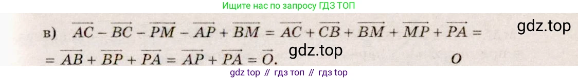 ГДЗ Геометрия, 10-11 класс Учебник, авторы: Атанасян Левон Сергеевич, Бутузов Валентин Фёдорович, Кадомцев Сергей Борисович, Позняк Эдуард Генрихович, Киселёва Людмила Сергеевна, издательство Просвещение, Москва, 2019, коричневого цвета, страница 149, номер 574, Решение 4 (продолжение 2)