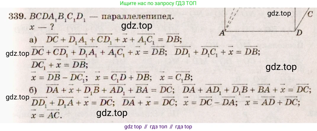 ГДЗ Геометрия, 10-11 класс Учебник, авторы: Атанасян Левон Сергеевич, Бутузов Валентин Фёдорович, Кадомцев Сергей Борисович, Позняк Эдуард Генрихович, Киселёва Людмила Сергеевна, издательство Просвещение, Москва, 2019, коричневого цвета, страница 149, номер 576, Решение 4