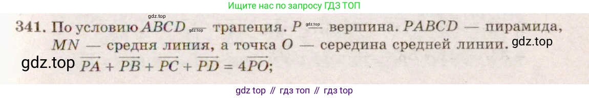 ГДЗ Геометрия, 10-11 класс Учебник, авторы: Атанасян Левон Сергеевич, Бутузов Валентин Фёдорович, Кадомцев Сергей Борисович, Позняк Эдуард Генрихович, Киселёва Людмила Сергеевна, издательство Просвещение, Москва, 2019, коричневого цвета, страница 149, номер 578, Решение 4
