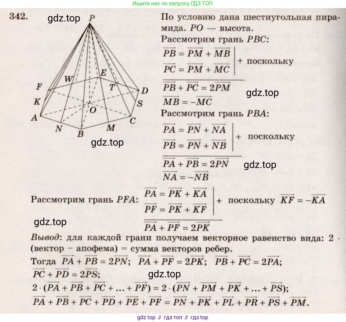ГДЗ Геометрия, 10-11 класс Учебник, авторы: Атанасян Левон Сергеевич, Бутузов Валентин Фёдорович, Кадомцев Сергей Борисович, Позняк Эдуард Генрихович, Киселёва Людмила Сергеевна, издательство Просвещение, Москва, 2019, коричневого цвета, страница 149, номер 579, Решение 4
