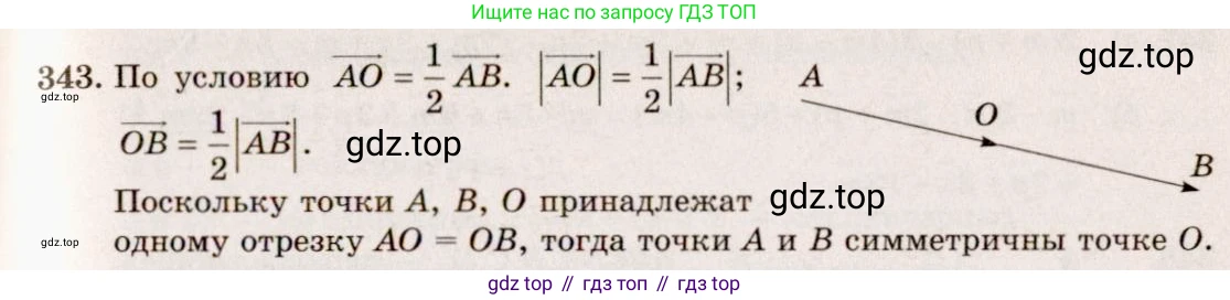 ГДЗ Геометрия, 10-11 класс Учебник, авторы: Атанасян Левон Сергеевич, Бутузов Валентин Фёдорович, Кадомцев Сергей Борисович, Позняк Эдуард Генрихович, Киселёва Людмила Сергеевна, издательство Просвещение, Москва, 2019, коричневого цвета, страница 149, номер 580, Решение 4