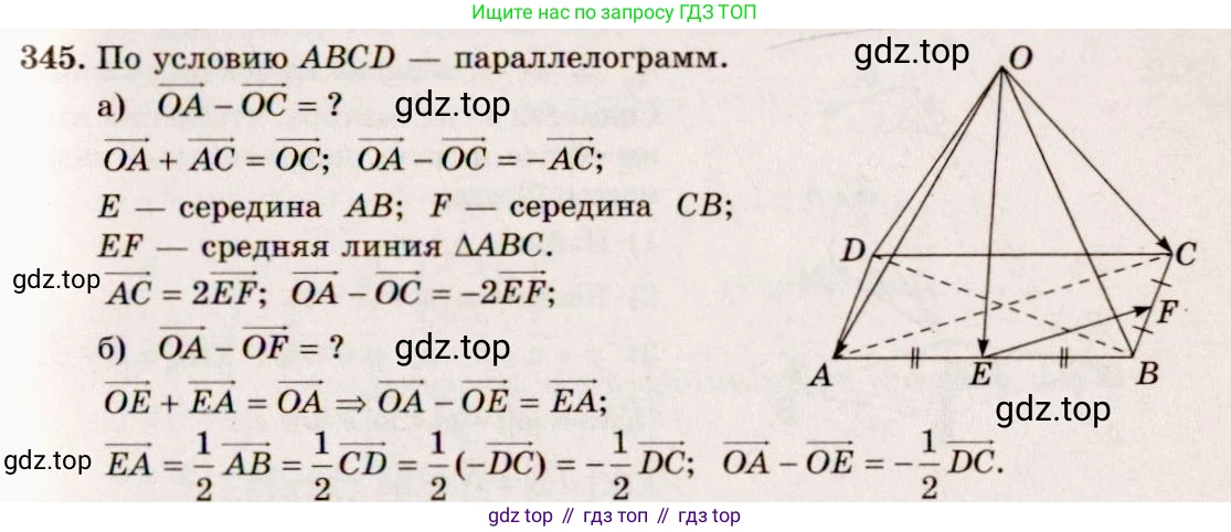 ГДЗ Геометрия, 10-11 класс Учебник, авторы: Атанасян Левон Сергеевич, Бутузов Валентин Фёдорович, Кадомцев Сергей Борисович, Позняк Эдуард Генрихович, Киселёва Людмила Сергеевна, издательство Просвещение, Москва, 2019, коричневого цвета, страница 149, номер 582, Решение 4