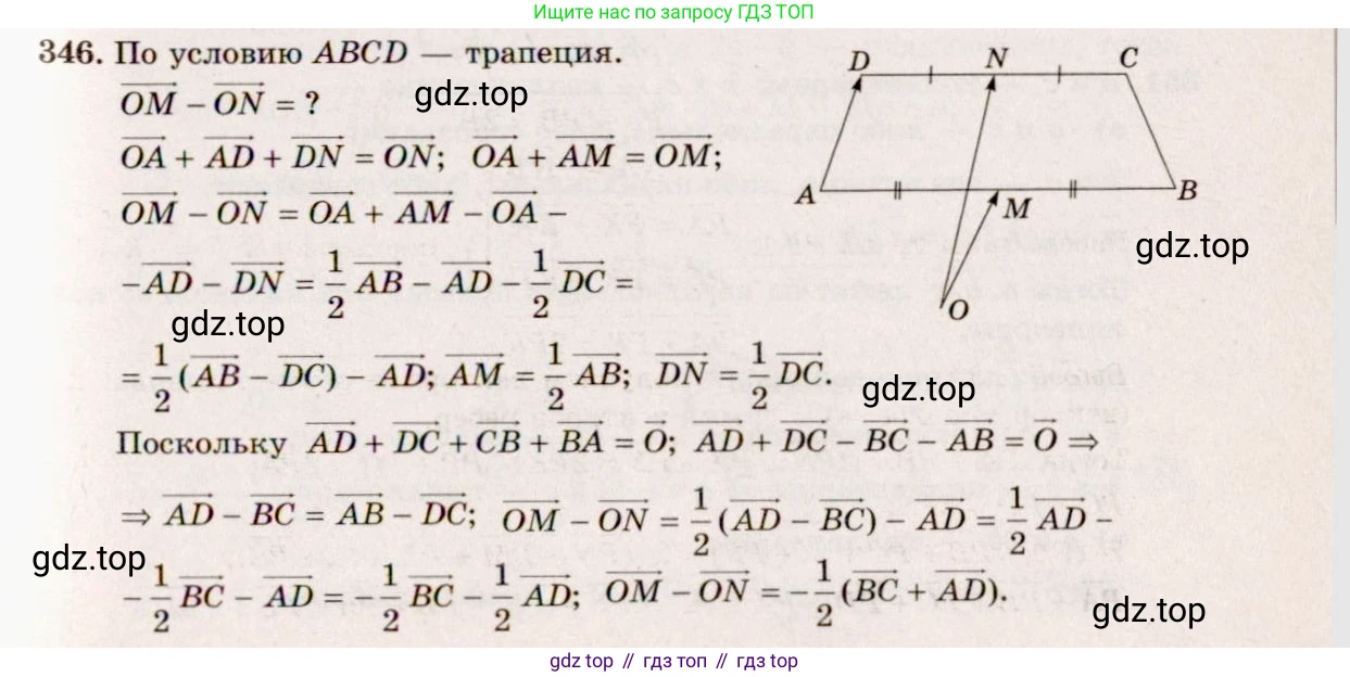 ГДЗ Геометрия, 10-11 класс Учебник, авторы: Атанасян Левон Сергеевич, Бутузов Валентин Фёдорович, Кадомцев Сергей Борисович, Позняк Эдуард Генрихович, Киселёва Людмила Сергеевна, издательство Просвещение, Москва, 2019, коричневого цвета, страница 149, номер 583, Решение 4