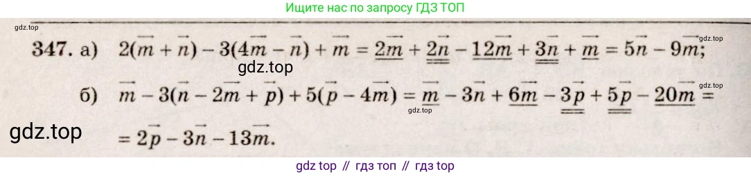 ГДЗ Геометрия, 10-11 класс Учебник, авторы: Атанасян Левон Сергеевич, Бутузов Валентин Фёдорович, Кадомцев Сергей Борисович, Позняк Эдуард Генрихович, Киселёва Людмила Сергеевна, издательство Просвещение, Москва, 2019, коричневого цвета, страница 149, номер 584, Решение 4