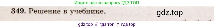 ГДЗ Геометрия, 10-11 класс Учебник, авторы: Атанасян Левон Сергеевич, Бутузов Валентин Фёдорович, Кадомцев Сергей Борисович, Позняк Эдуард Генрихович, Киселёва Людмила Сергеевна, издательство Просвещение, Москва, 2019, коричневого цвета, страница 150, номер 586, Решение 4