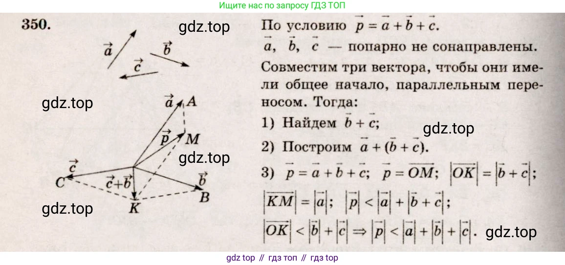 ГДЗ Геометрия, 10-11 класс Учебник, авторы: Атанасян Левон Сергеевич, Бутузов Валентин Фёдорович, Кадомцев Сергей Борисович, Позняк Эдуард Генрихович, Киселёва Людмила Сергеевна, издательство Просвещение, Москва, 2019, коричневого цвета, страница 150, номер 587, Решение 4