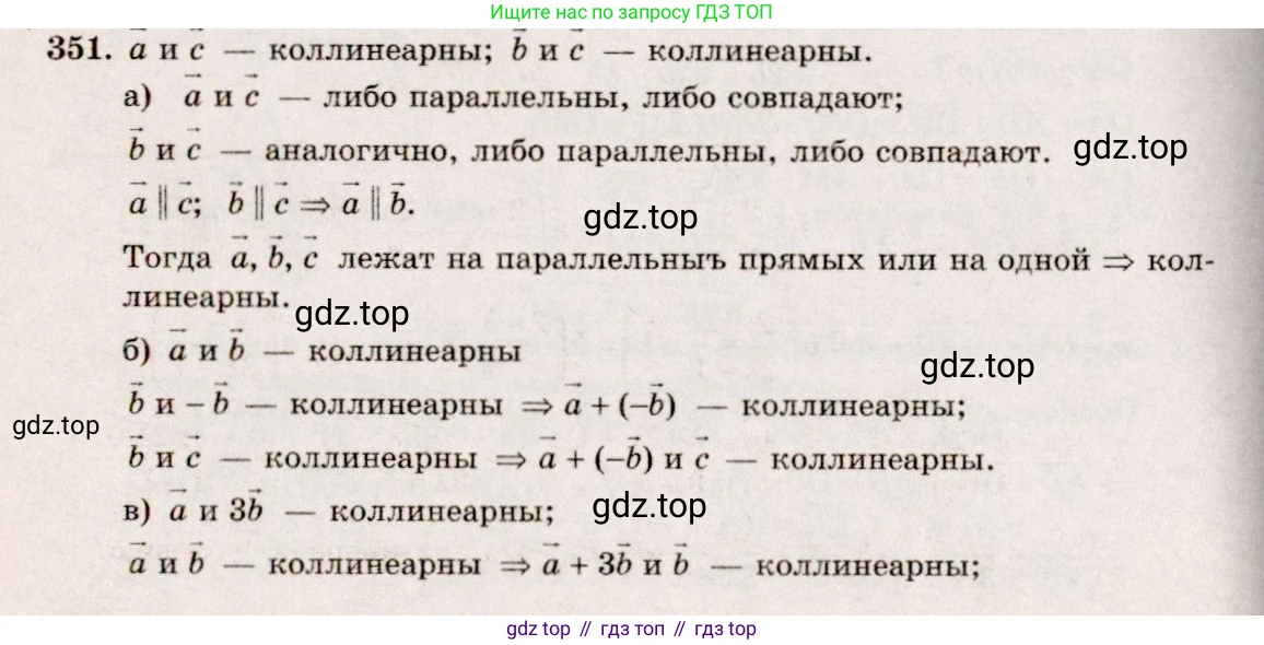 ГДЗ Геометрия, 10-11 класс Учебник, авторы: Атанасян Левон Сергеевич, Бутузов Валентин Фёдорович, Кадомцев Сергей Борисович, Позняк Эдуард Генрихович, Киселёва Людмила Сергеевна, издательство Просвещение, Москва, 2019, коричневого цвета, страница 150, номер 588, Решение 4