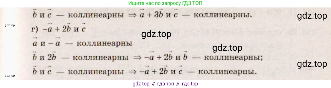 ГДЗ Геометрия, 10-11 класс Учебник, авторы: Атанасян Левон Сергеевич, Бутузов Валентин Фёдорович, Кадомцев Сергей Борисович, Позняк Эдуард Генрихович, Киселёва Людмила Сергеевна, издательство Просвещение, Москва, 2019, коричневого цвета, страница 150, номер 588, Решение 4 (продолжение 2)