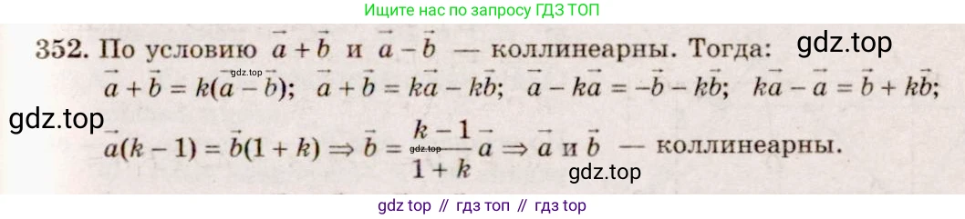 ГДЗ Геометрия, 10-11 класс Учебник, авторы: Атанасян Левон Сергеевич, Бутузов Валентин Фёдорович, Кадомцев Сергей Борисович, Позняк Эдуард Генрихович, Киселёва Людмила Сергеевна, издательство Просвещение, Москва, 2019, коричневого цвета, страница 150, номер 589, Решение 4