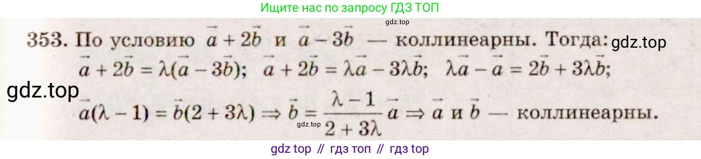 ГДЗ Геометрия, 10-11 класс Учебник, авторы: Атанасян Левон Сергеевич, Бутузов Валентин Фёдорович, Кадомцев Сергей Борисович, Позняк Эдуард Генрихович, Киселёва Людмила Сергеевна, издательство Просвещение, Москва, 2019, коричневого цвета, страница 150, номер 590, Решение 4