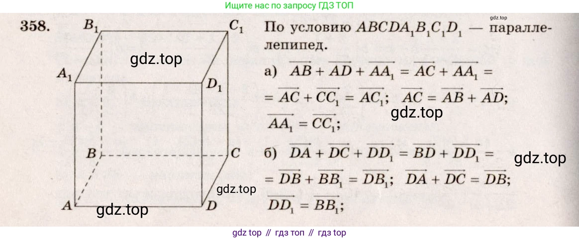 ГДЗ Геометрия, 10-11 класс Учебник, авторы: Атанасян Левон Сергеевич, Бутузов Валентин Фёдорович, Кадомцев Сергей Борисович, Позняк Эдуард Генрихович, Киселёва Людмила Сергеевна, издательство Просвещение, Москва, 2019, коричневого цвета, страница 154, номер 595, Решение 4